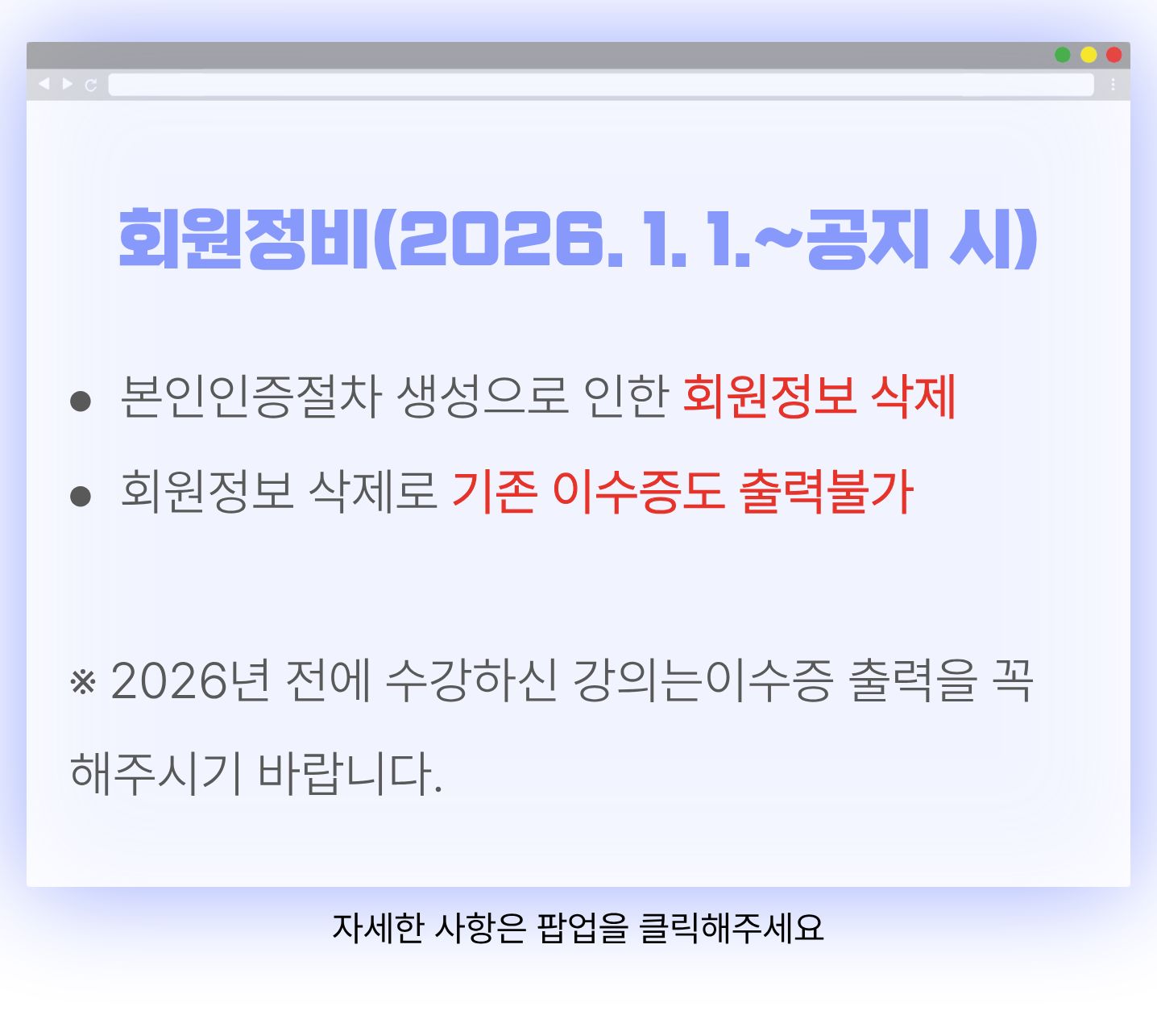 홈페이지 회원정비