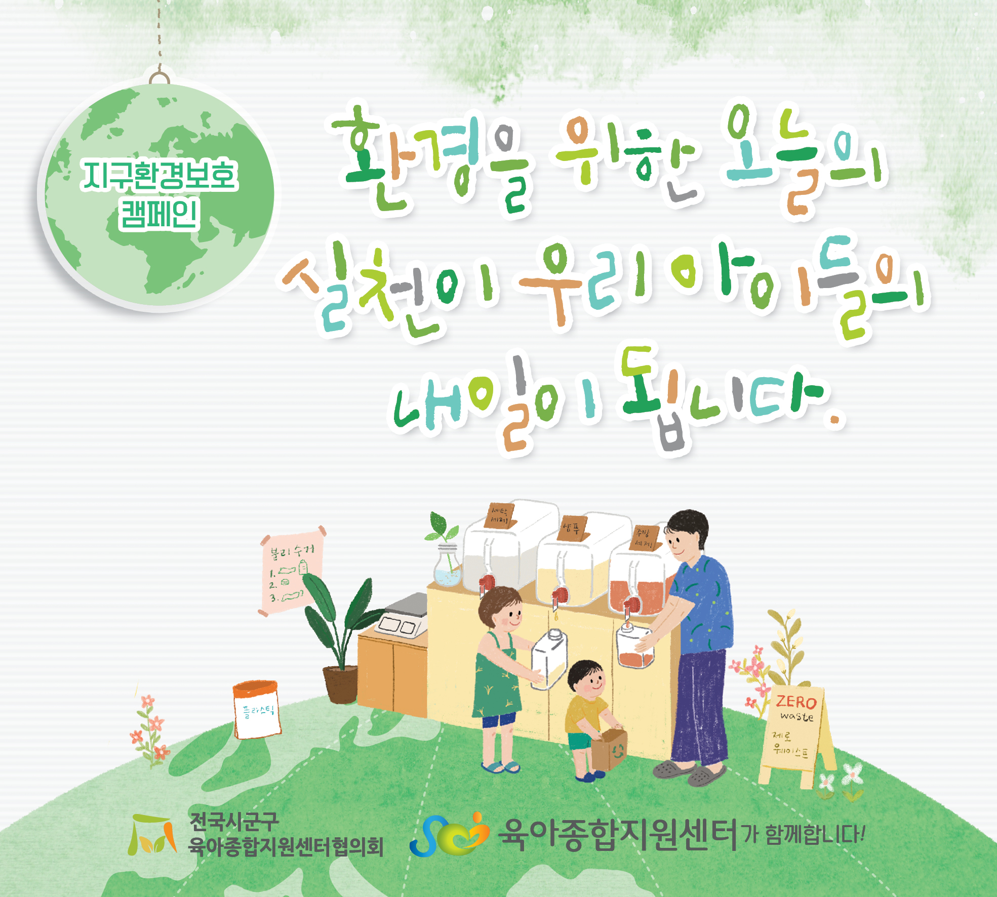 12월 공통슬로건